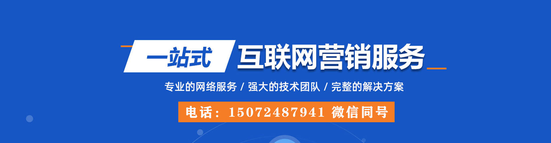 钦南百度竞价开户