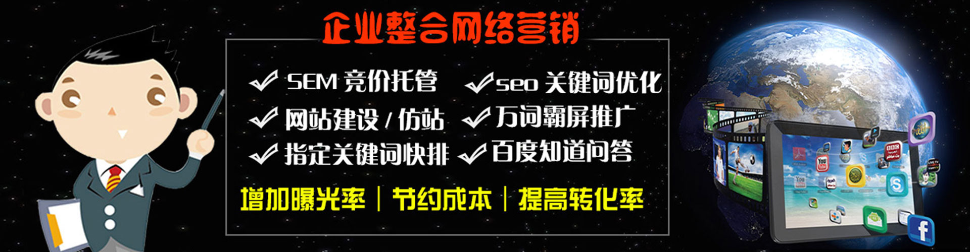 钦南百度运营推广